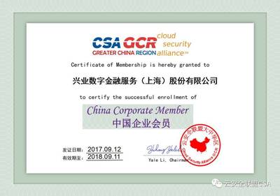 興業數金正式加入CSA，金融機構安全生態再添重要力量