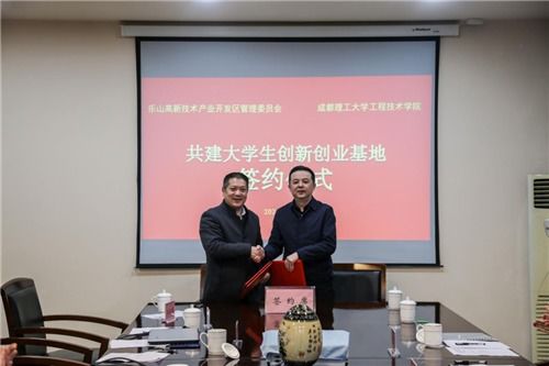 樂山高新區(qū)科技局打造三大體系，優(yōu)化科技中介服務(wù)賦能科技創(chuàng)新發(fā)展