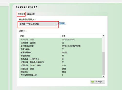 計算機系統集成中的顯卡切換 從獨立顯卡切換到集成顯卡的設置指南